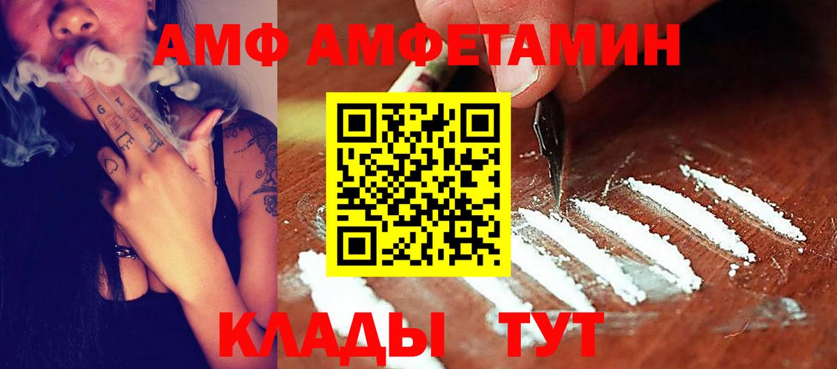 АМФЕТАМИН Premium Северск