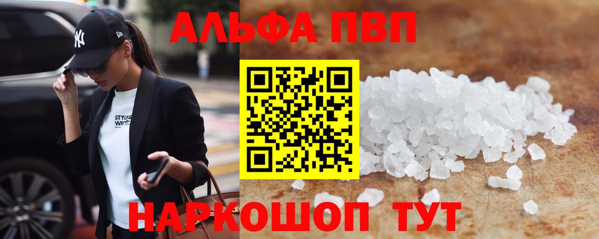 A PVP Соль Северск