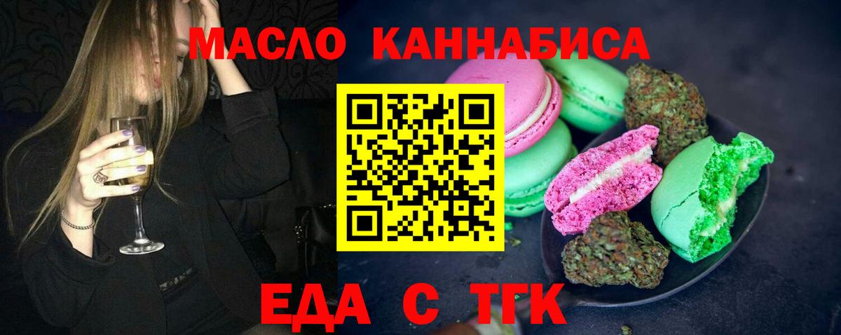 Canna-Cookies марихуана  Вход с VPN  Северск 