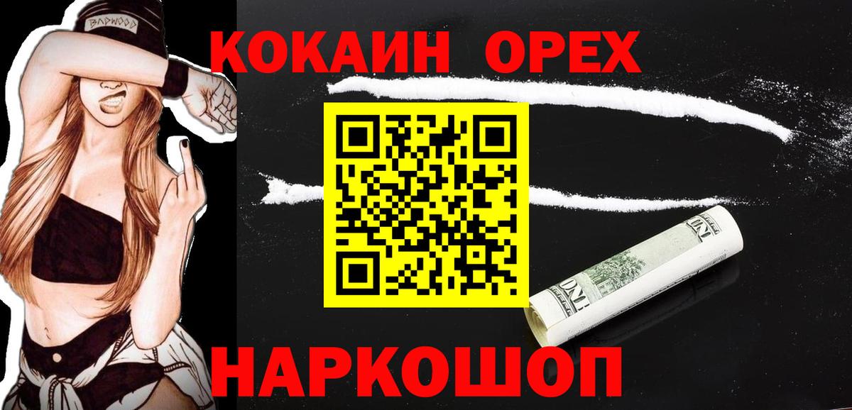 КОКАИН Боливия  Кокаин 99%  Вход с VPN  Северск 