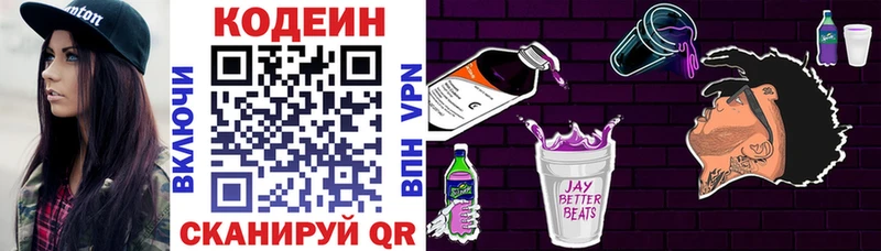 где найти наркотики Северск Codein напиток Lean (лин)