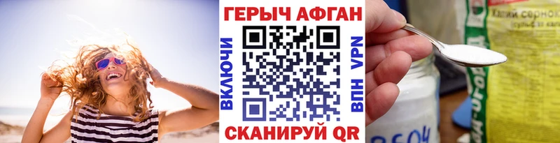 как найти закладки  Северск  Героин VHQ 