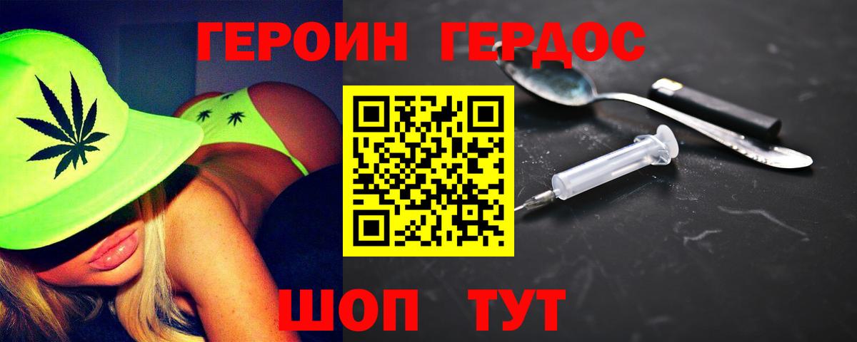 Героин белый  Вход с VPN  Северск 