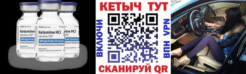 КЕТАМИН ketamine  Северск 