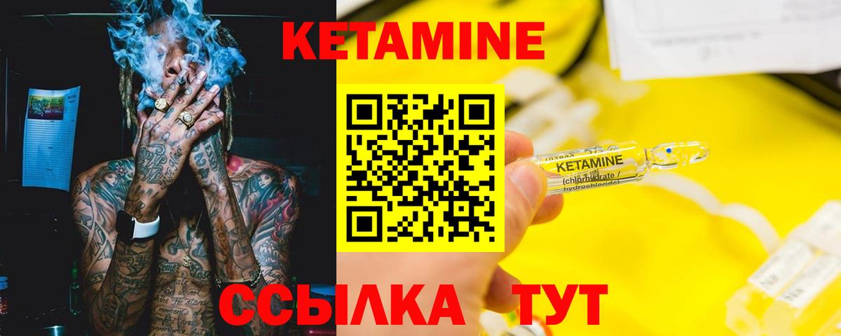 КЕТАМИН ketamine Северск