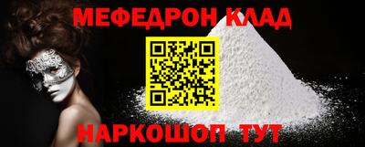 меф VHQ Кандалакша