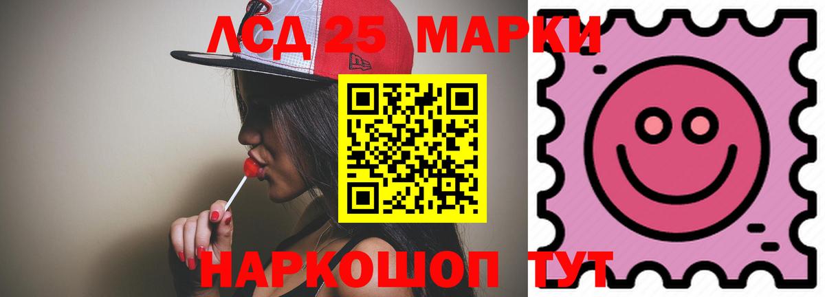 Лсд 25 экстази ecstasy Северск