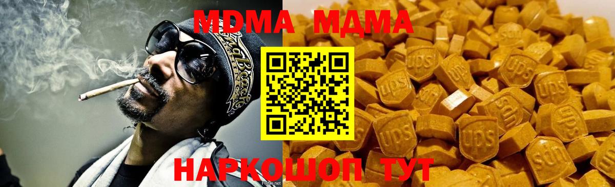 МДМА молли Северск