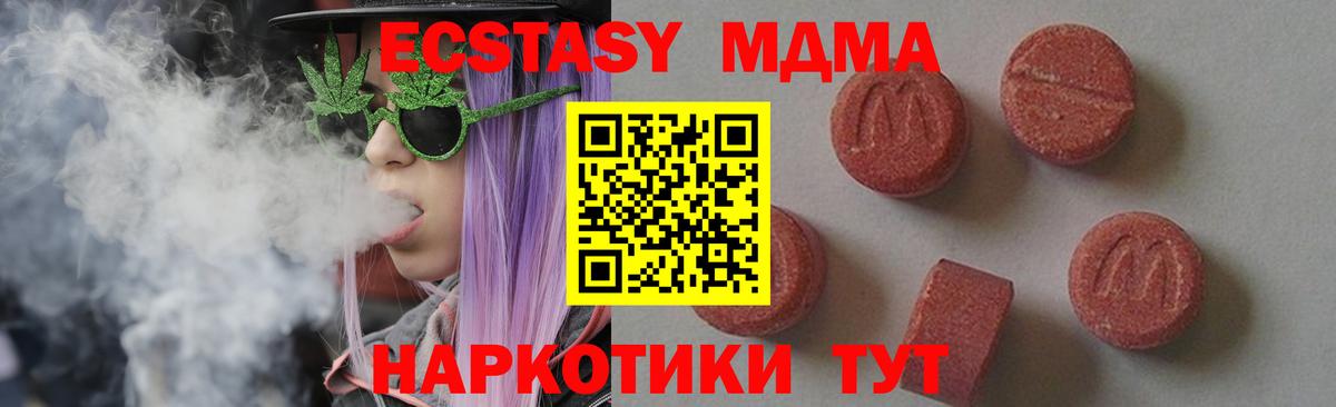 MDMA Molly  МДМА кристаллы  Вход с VPN  MDMA  Северск 