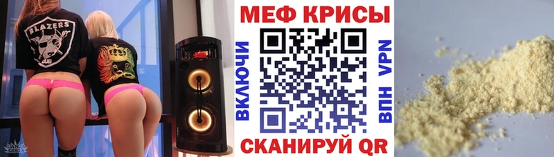 как найти закладки  Северск  МЯУ-МЯУ mephedrone 