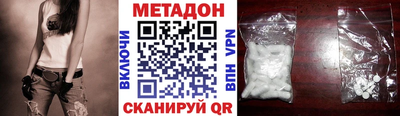 Метадон кристалл hydra ONION Северск