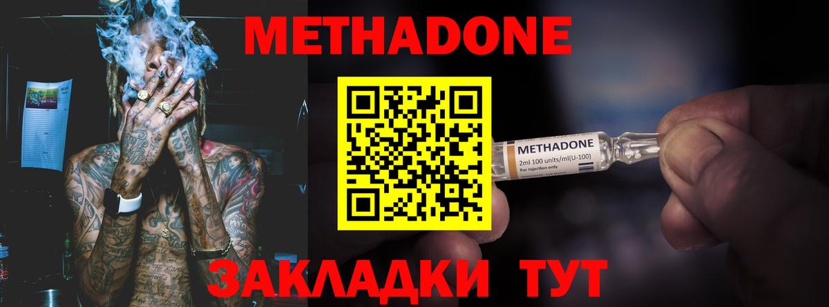 mega ССЫЛКА  Метадон кристалл  Вход с VPN  МЕТАДОН VHQ  Северск 