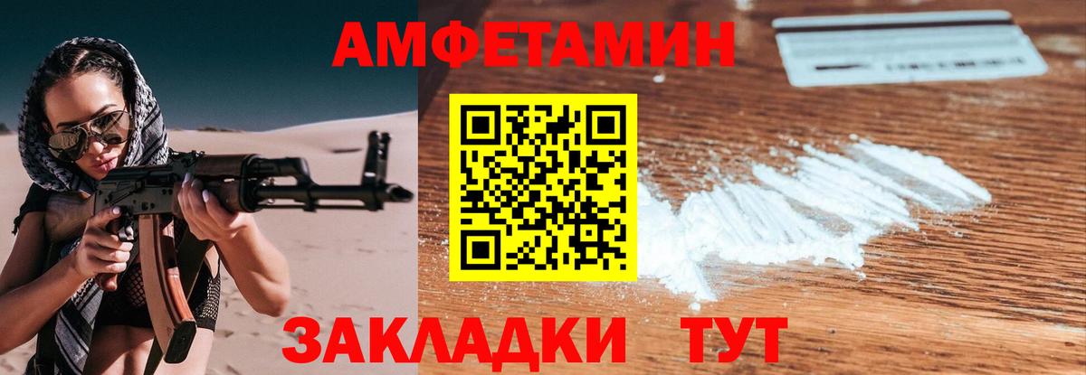 Первитин Methamphetamine Северск