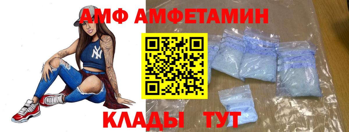 Северск  Первитин витя  Метамфетамин  Вход с VPN 