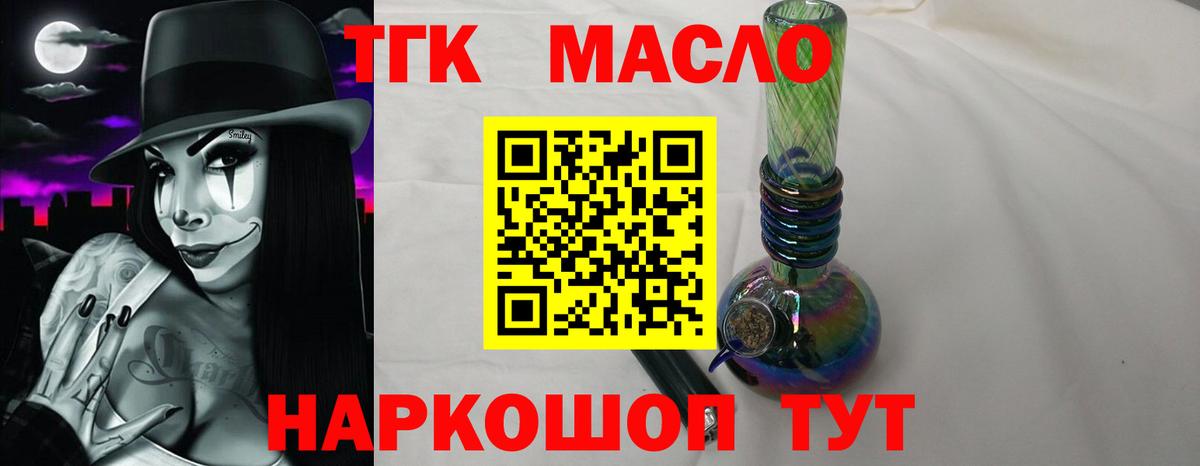 Дистиллят ТГК вейп Северск